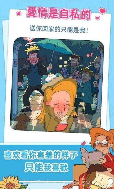 董小美的十段剧情截图4 董小美的十段剧情截图4