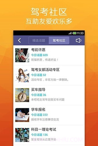 驾照通通通截图1