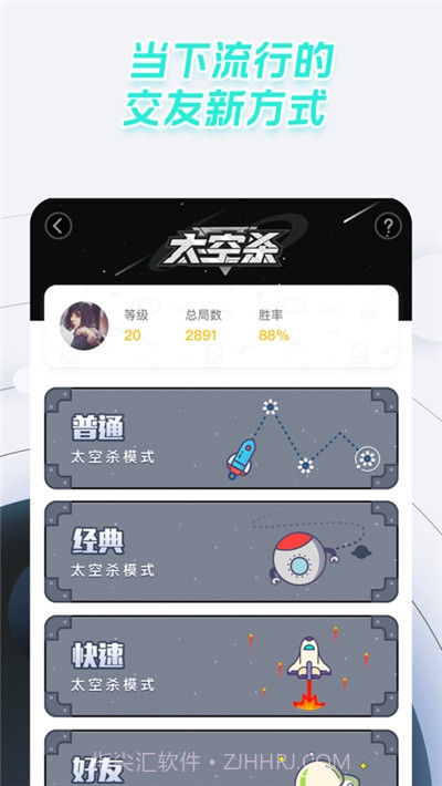 太空狼人杀截图4 太空狼人杀截图4