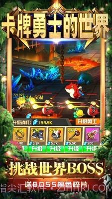 卡牌勇士的世界截图3
