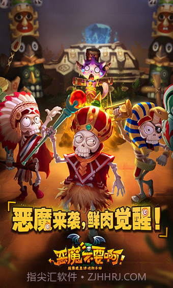 恶魔不要啊截图1 恶魔不要啊截图1