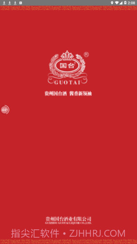 国台nfc鉴真截图1