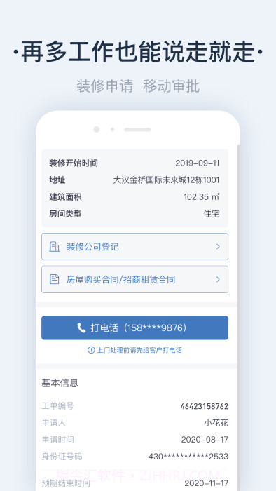 悦物管截图4 悦物管截图4