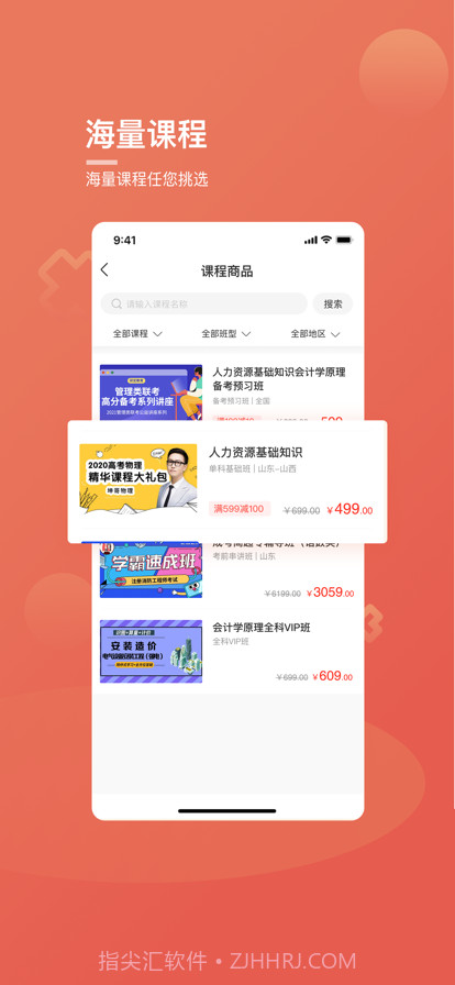 桃李云学堂截图5 桃李云学堂截图5