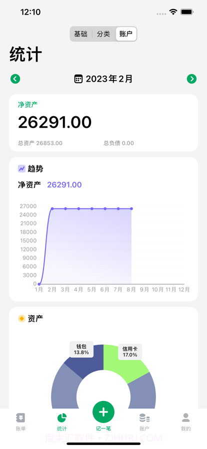 记账宝截图3 记账宝截图3