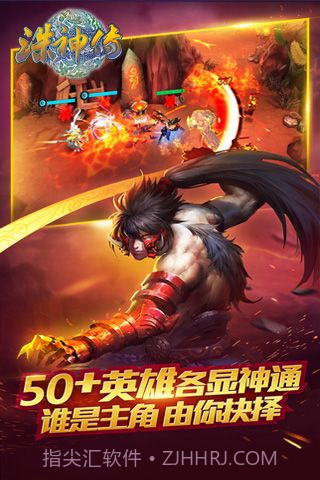 诛神传游戏截图2 诛神传游戏截图2