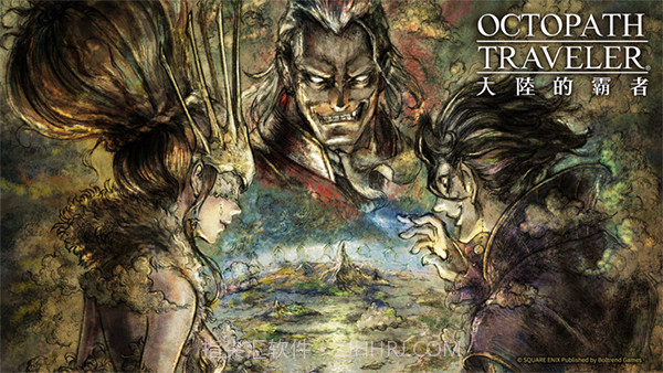 八方旅人教程截图1