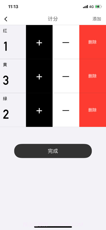 苹果大团团版截图3