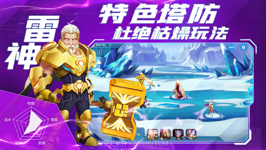 塔防复仇者截图1 塔防复仇者截图1