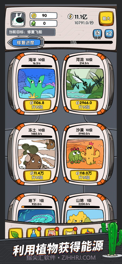 基因战争截图2 基因战争截图2