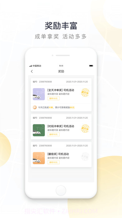 如祺司机端版截图1 如祺司机端版截图1
