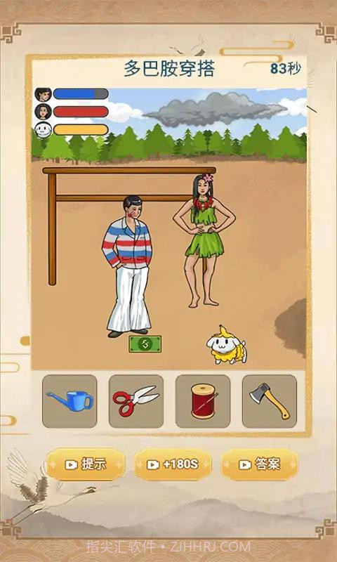 暴走烧脑截图1 暴走烧脑截图1