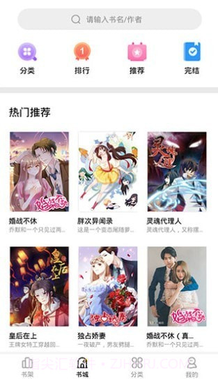妖精漫画截图2 妖精漫画截图2
