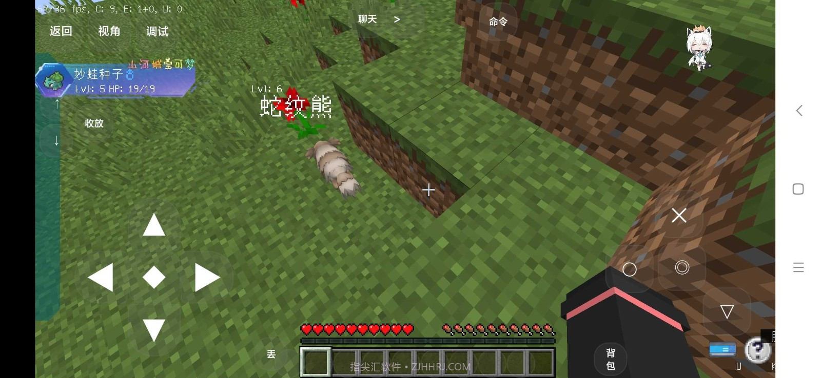 我的世界山河城神奇宝贝截图2