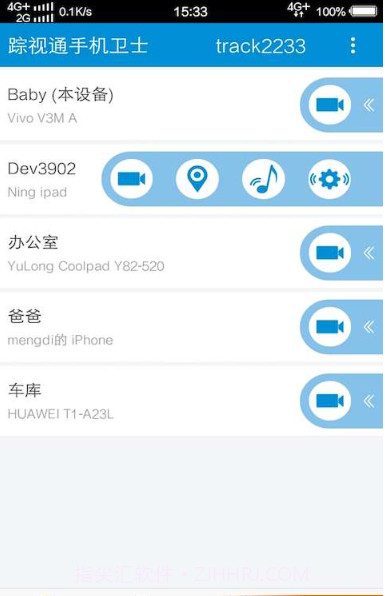 踪视通手机卫士截图2
