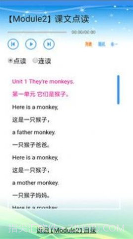 外研版英语三起三年级上下册截图2