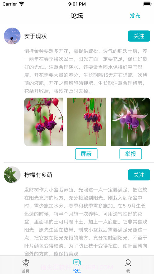 花知识截图3