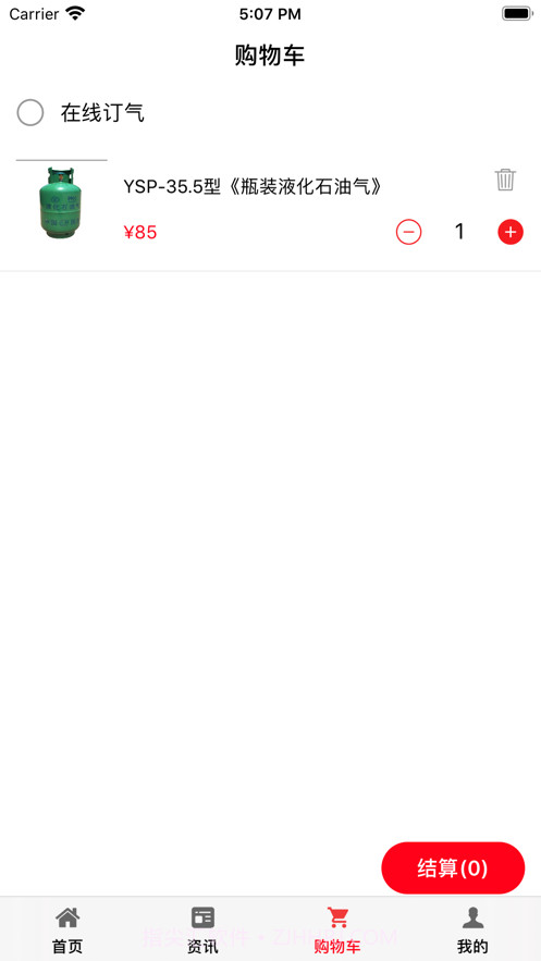 好瓶安截图2 好瓶安截图2
