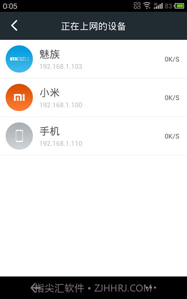 360路由器卫士截图2 360路由器卫士截图2