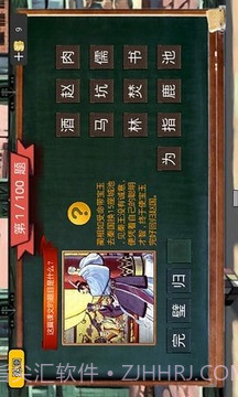 语文作业截图3 语文作业截图3