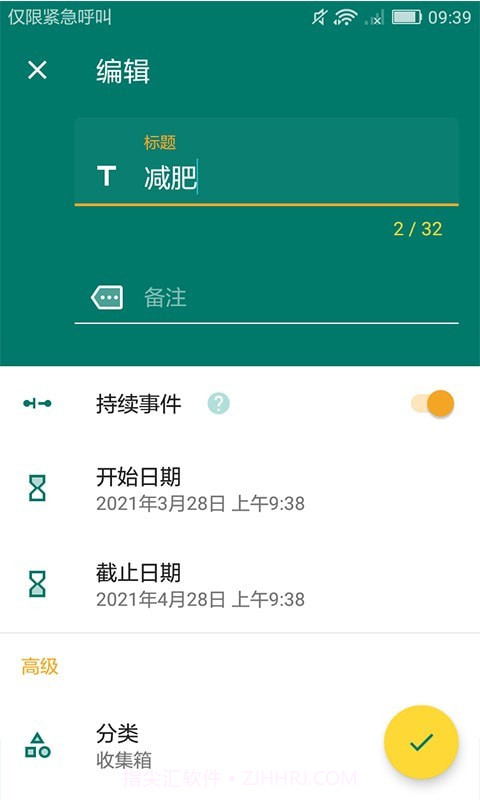 指尖规划录截图2 指尖规划录截图2