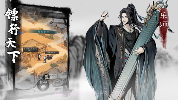 踏马江湖4399截图2