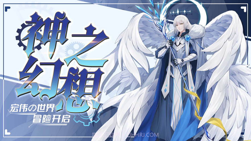 神之幻想截图1 神之幻想截图1