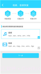 闪照恢复器截图1 闪照恢复器截图1
