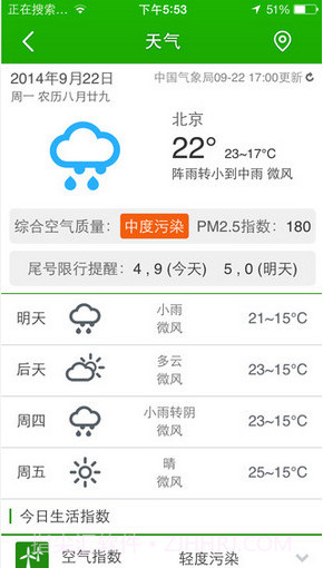 hao123上网导航截图2 hao123上网导航截图2