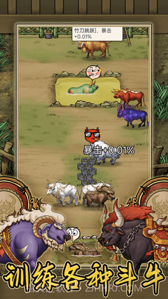叫我养牛王截图2