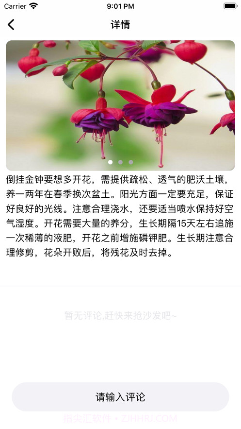 花知识截图4