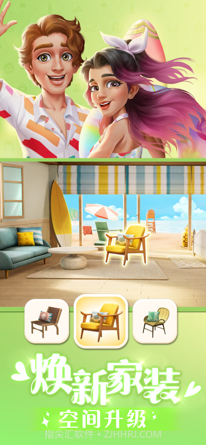 麦吉大改造截图4 麦吉大改造截图4