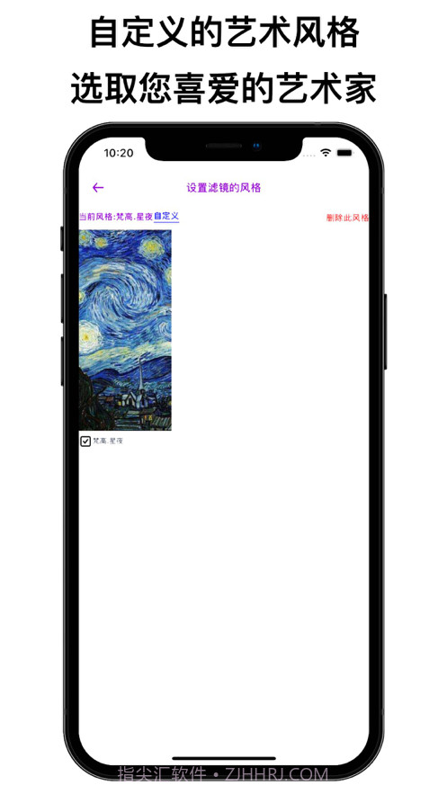 艺术家滤镜截图3