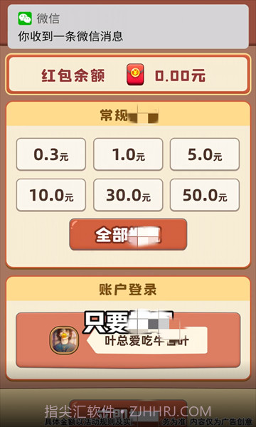 可口火锅截图2 可口火锅截图2