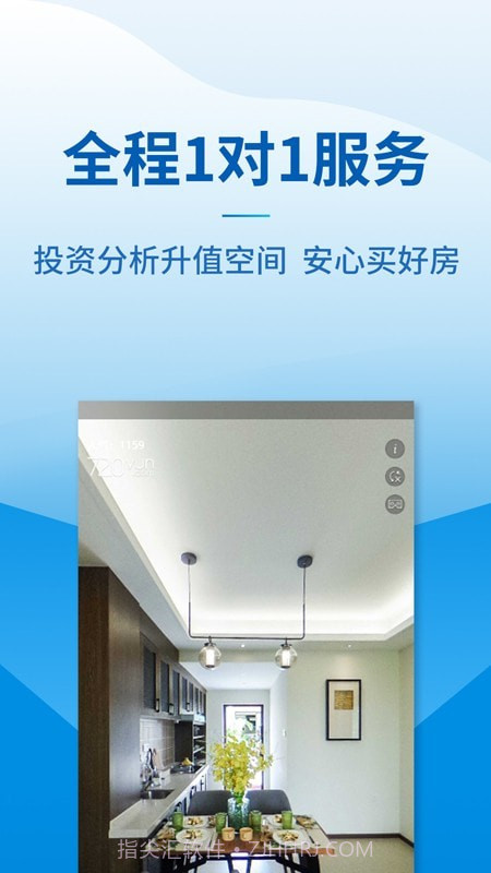 品房网截图5 品房网截图5