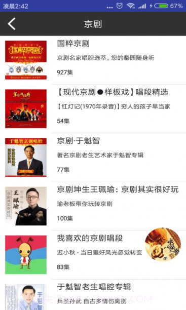 妈妈的戏曲截图5 妈妈的戏曲截图5