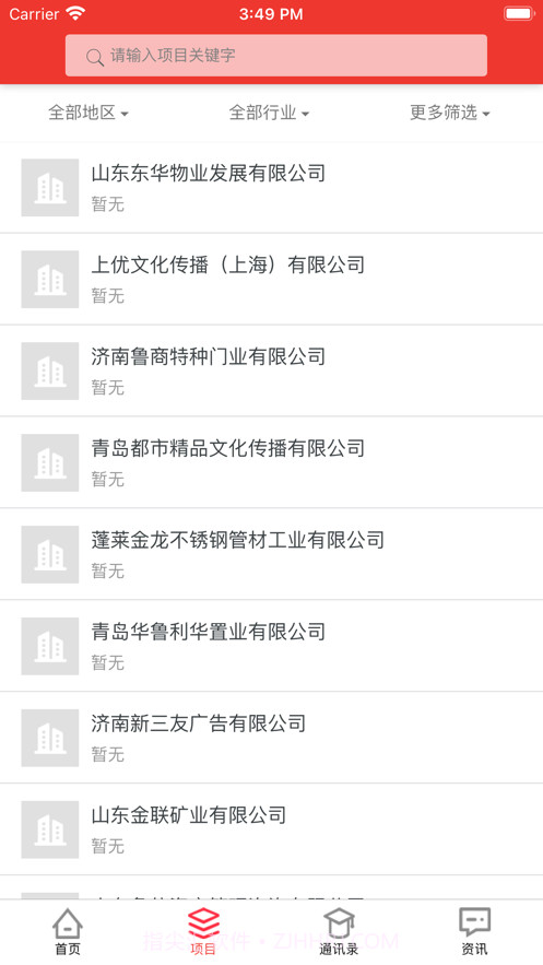 数字国惠Uni截图2