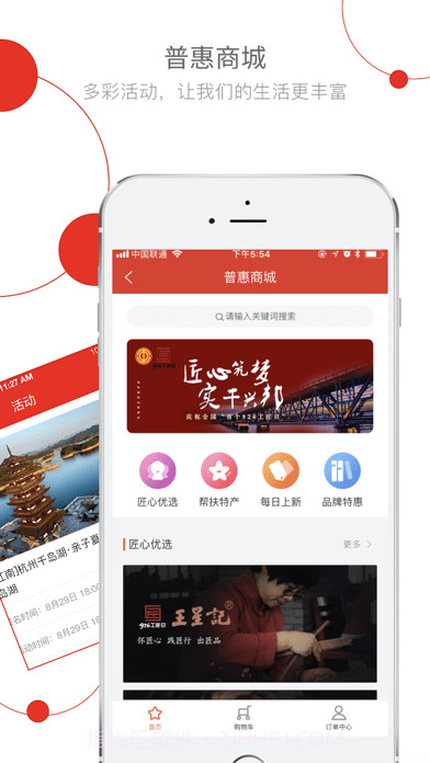 杭工e家截图2 杭工e家截图2