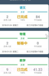 班比(班比尼蒙特梭利早教)安卓正式版截图2