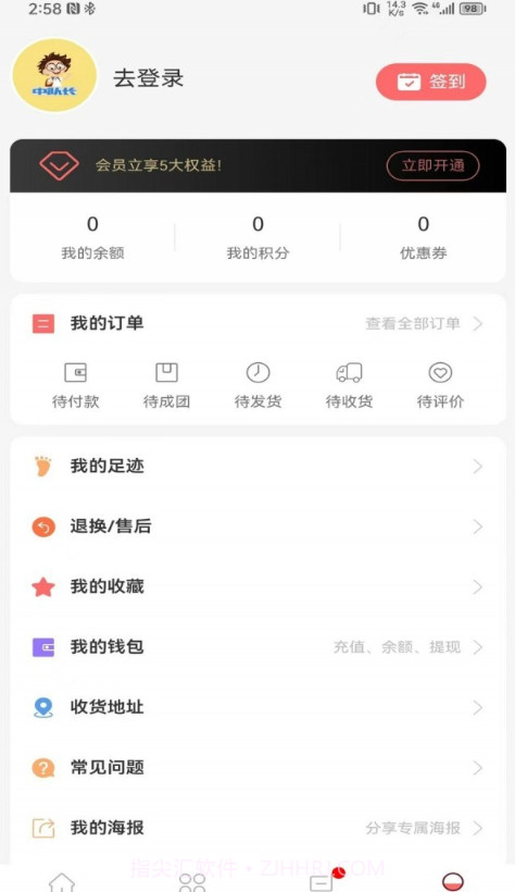 中队长零食截图4