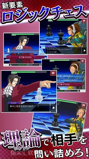 逆转检事2截图3 逆转检事2截图3