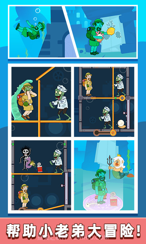 救救小老弟截图2