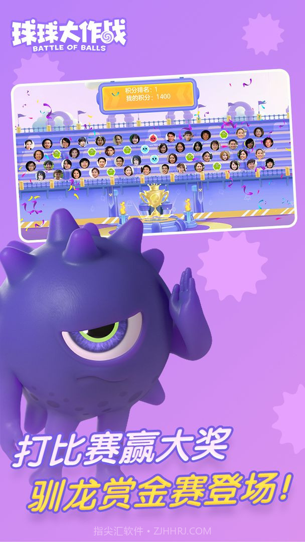 球球大作战兑换码生成器截图3