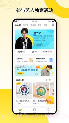 一起漫部app截图2