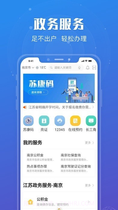 苏康码版截图1