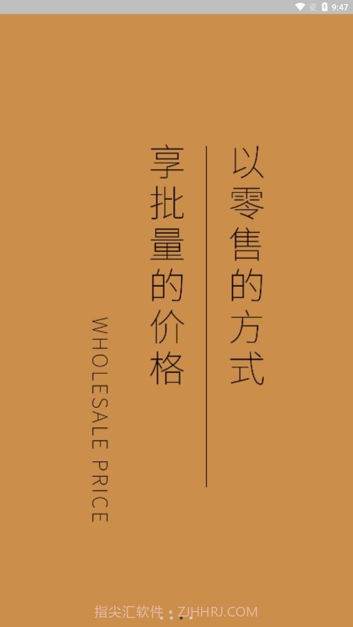 惠呱呱平台截图3 惠呱呱平台截图3