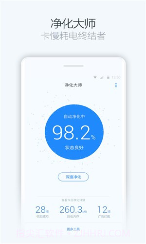净化大师KingMaster截图5