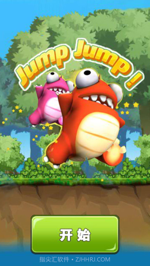 跳跳龙的大冒险截图1