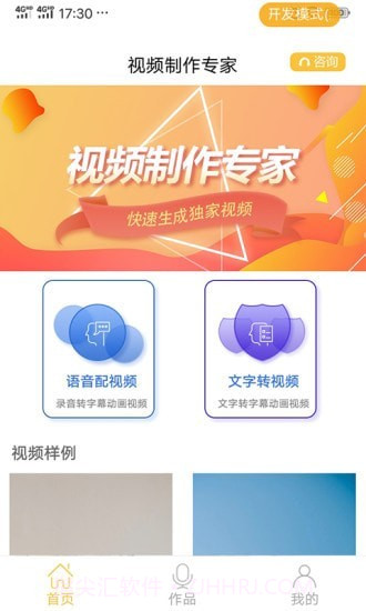 视频制作专家截图1 视频制作专家截图1