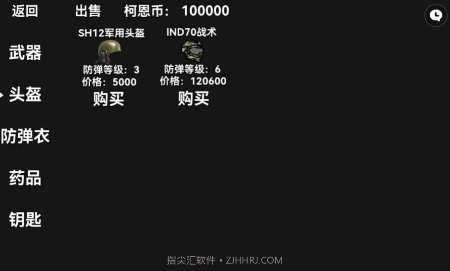 暗区突围漫画版截图1 暗区突围漫画版截图1